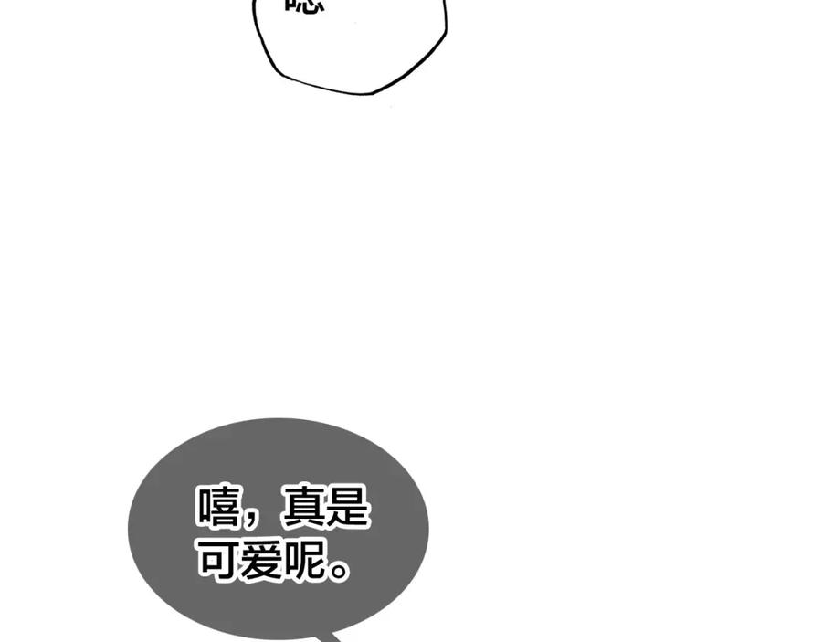 帝师在上 第50话 最毒妇人心 第74页