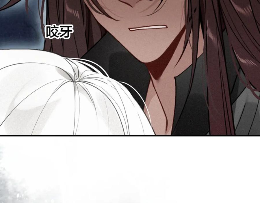 帝师在上 第50话 最毒妇人心 第20页