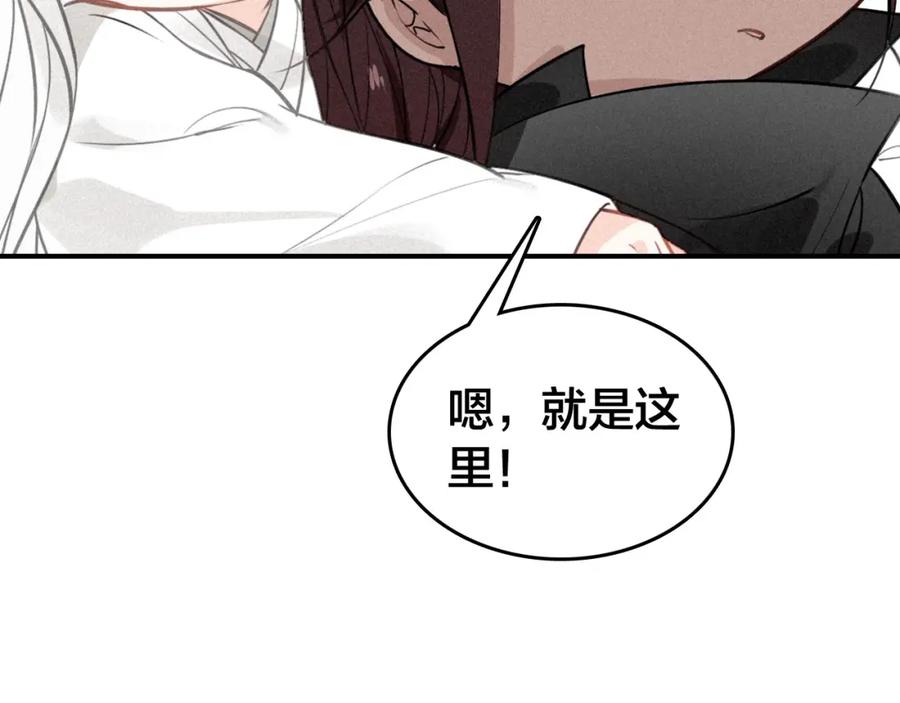 帝师在上 第50话 最毒妇人心 第58页