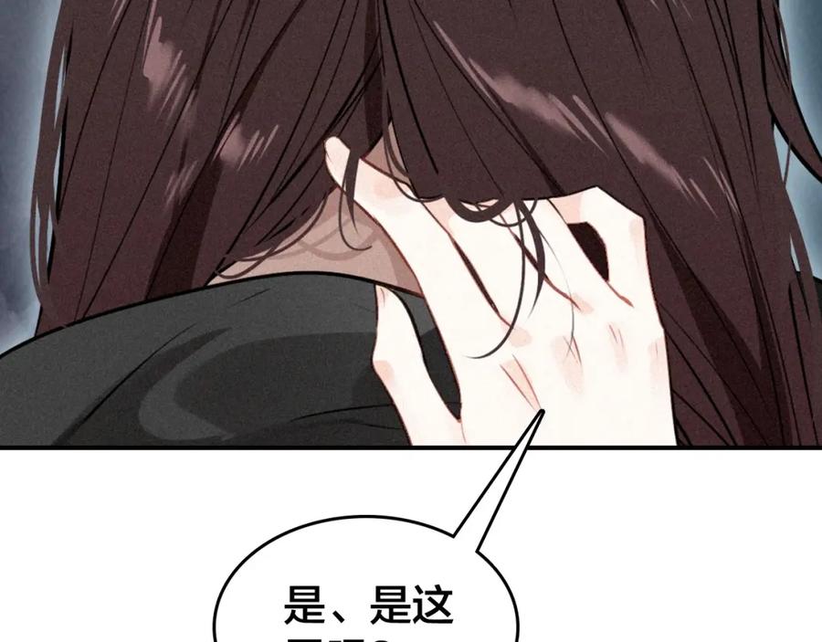 帝师在上 第50话 最毒妇人心 第55页