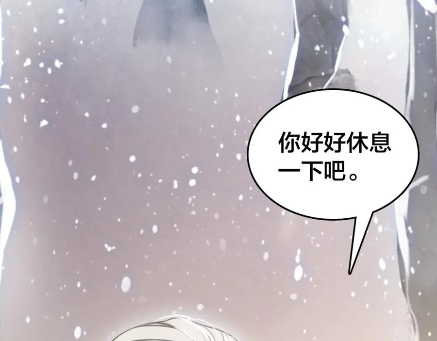 帝师在上 第50话 最毒妇人心 第36页