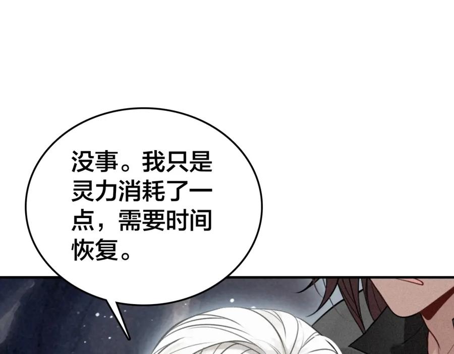 帝师在上 第50话 最毒妇人心 第12页