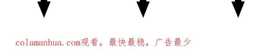 帝师在上 第50话 最毒妇人心 第134页