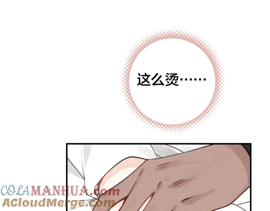 帝师在上 第51话 蛇丹 第55页