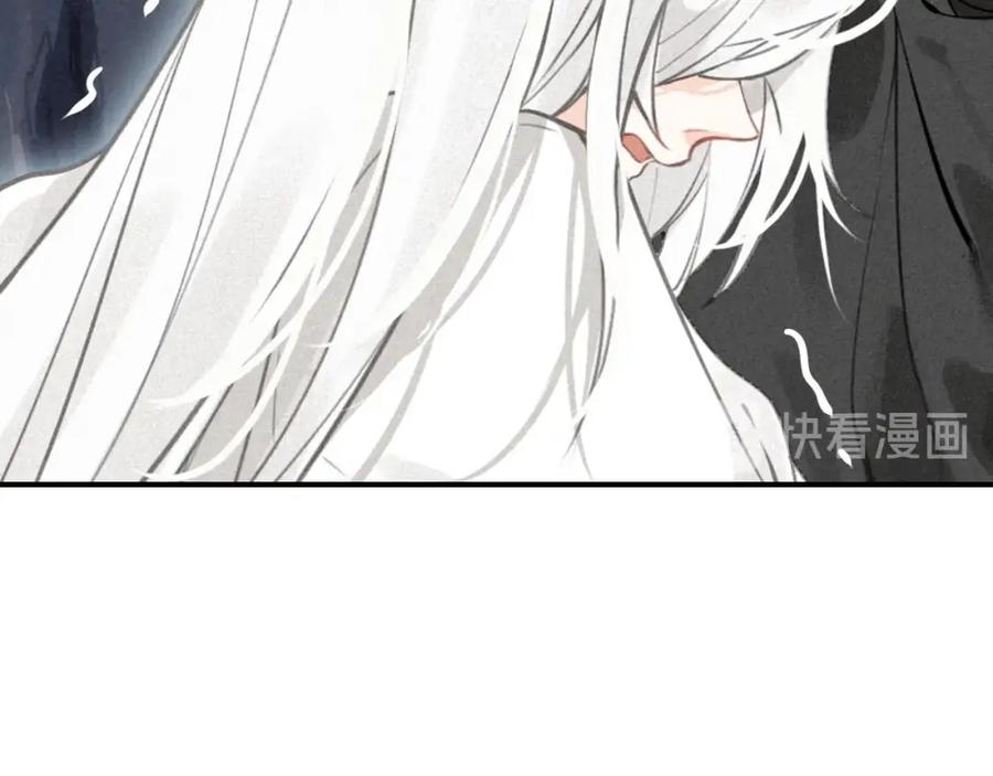 帝师在上 第51话 蛇丹 第38页