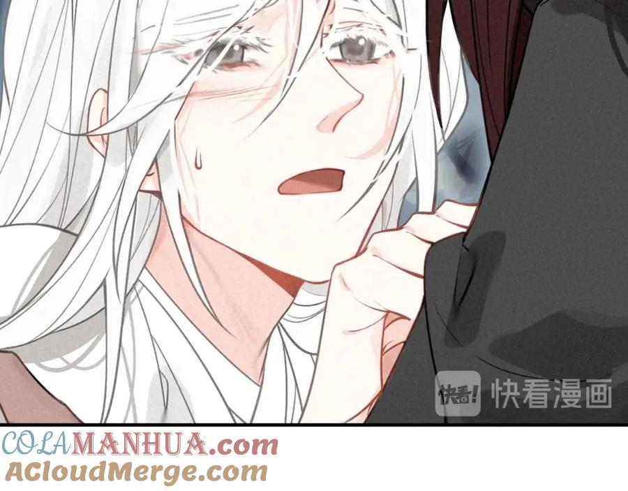 帝师在上 第51话 蛇丹 第27页