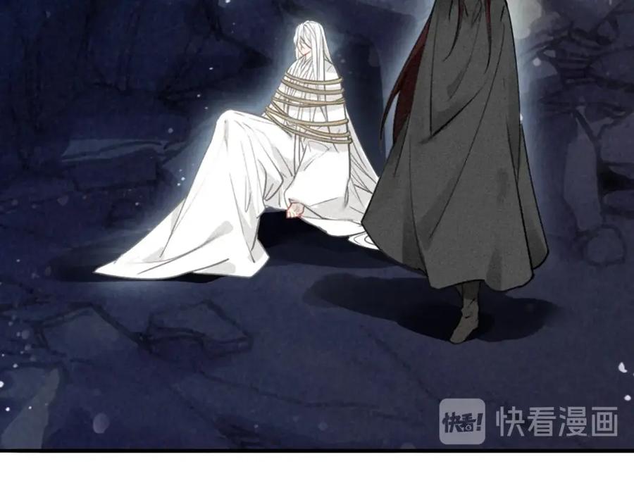 帝师在上 第51话 蛇丹 第50页