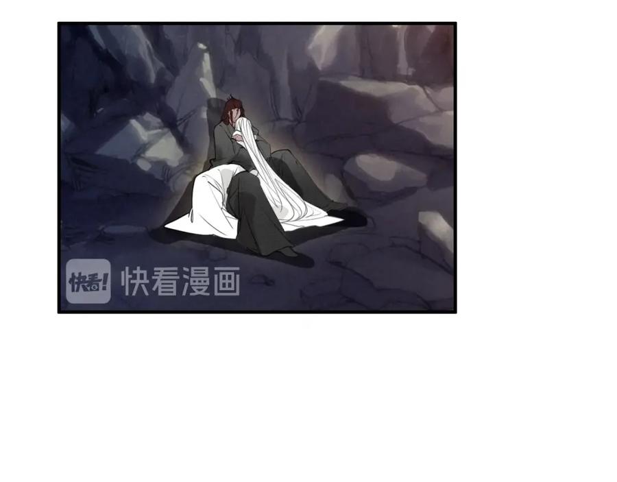 帝师在上 第51话 蛇丹 第122页