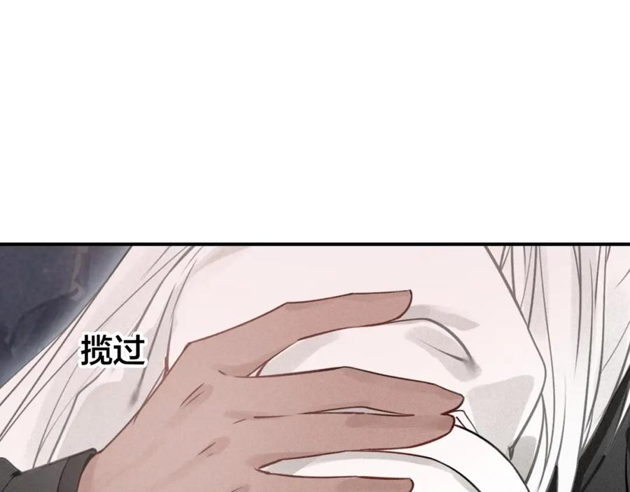 帝师在上 第51话 蛇丹 第60页