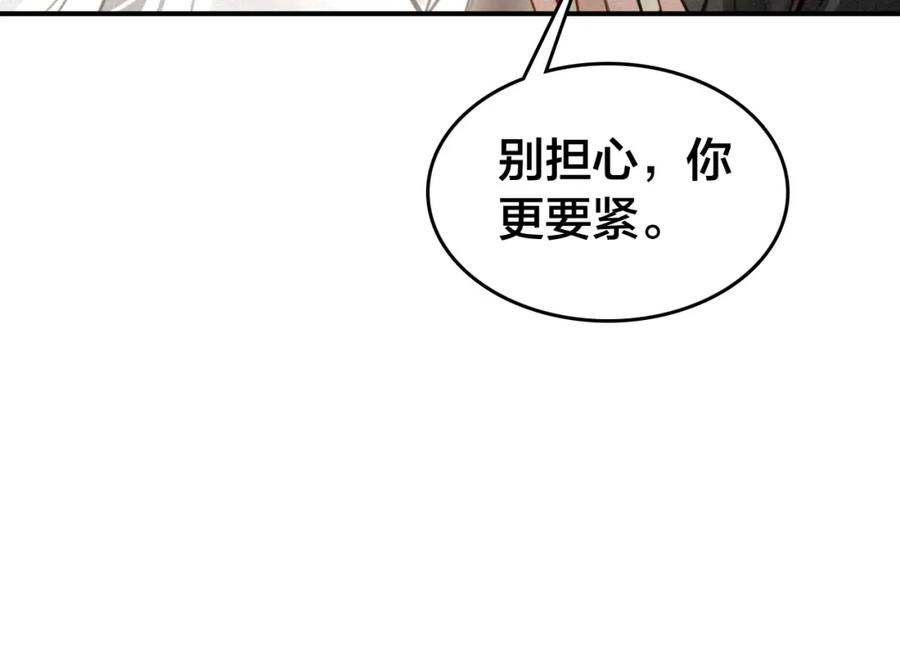 帝师在上 第51话 蛇丹 第78页