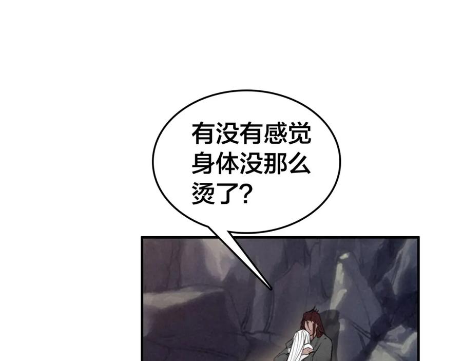 帝师在上 第51话 蛇丹 第70页