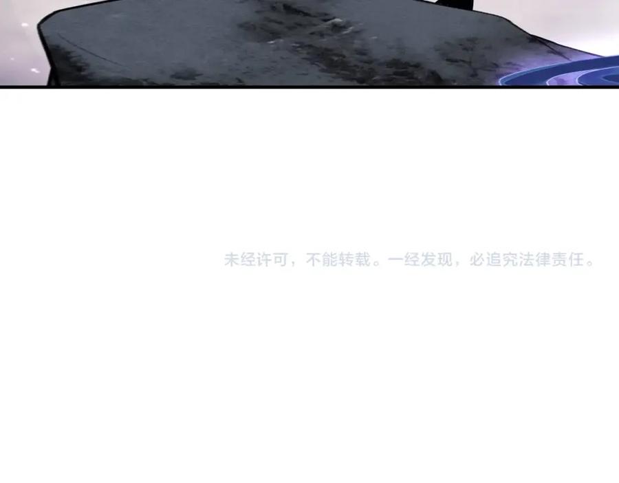 帝师在上 第51话 蛇丹 第125页