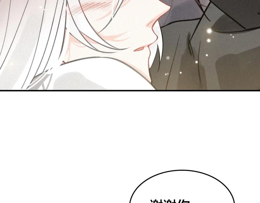 帝师在上 第51话 蛇丹 第80页