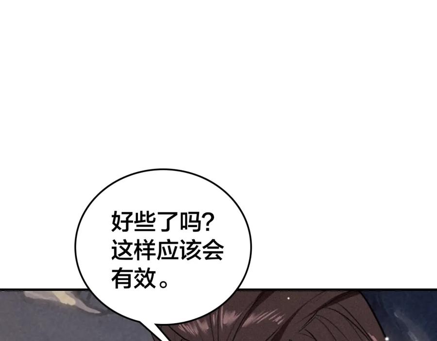 帝师在上 第51话 蛇丹 第73页
