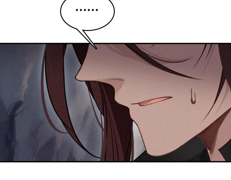 帝师在上 第51话 蛇丹 第33页