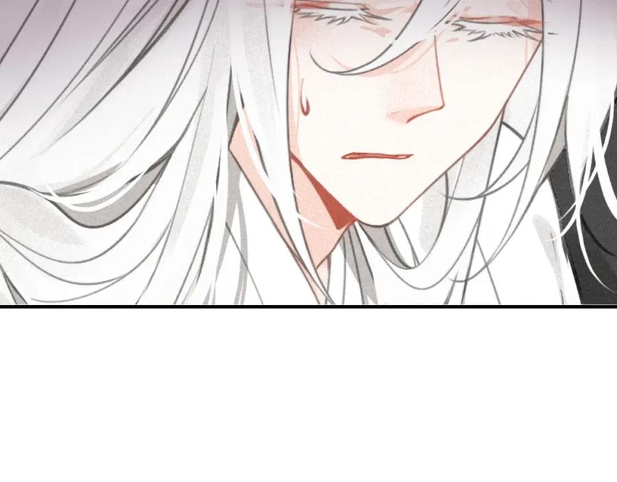 帝师在上 第51话 蛇丹 第44页