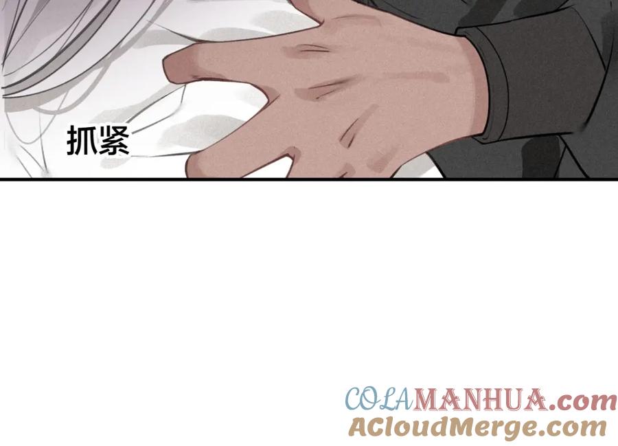 帝师在上 第51话 蛇丹 第23页