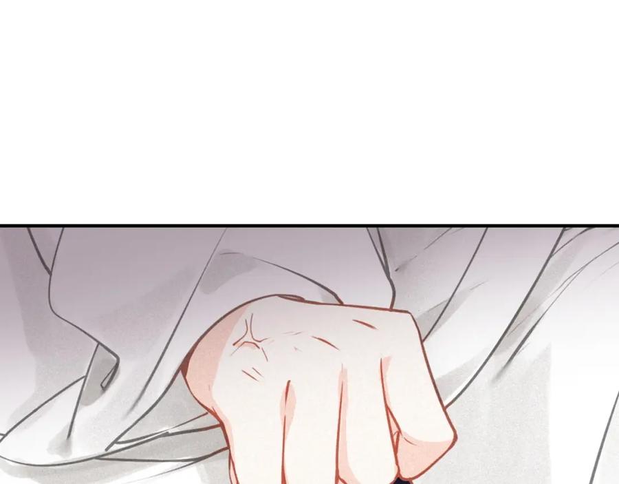 帝师在上 第51话 蛇丹 第42页