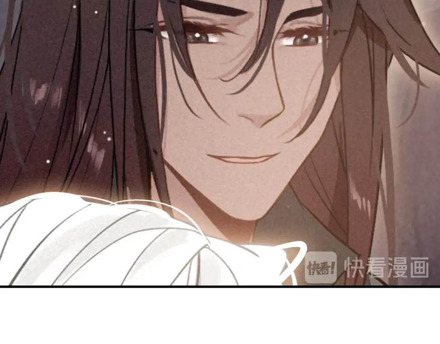 帝师在上 第52话 你生气啦？ 第44页