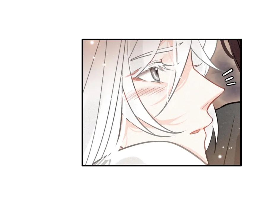 帝师在上 第52话 你生气啦？ 第12页