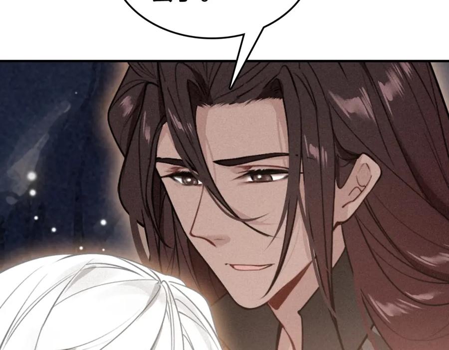 帝师在上 第52话 你生气啦？ 第48页