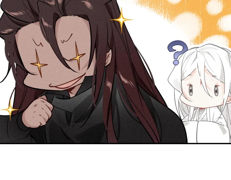 帝师在上 第52话 你生气啦？ 第96页