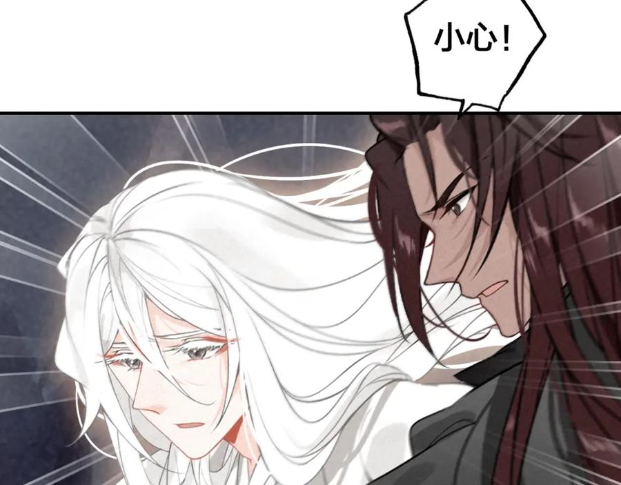 帝师在上 第52话 你生气啦？ 第55页