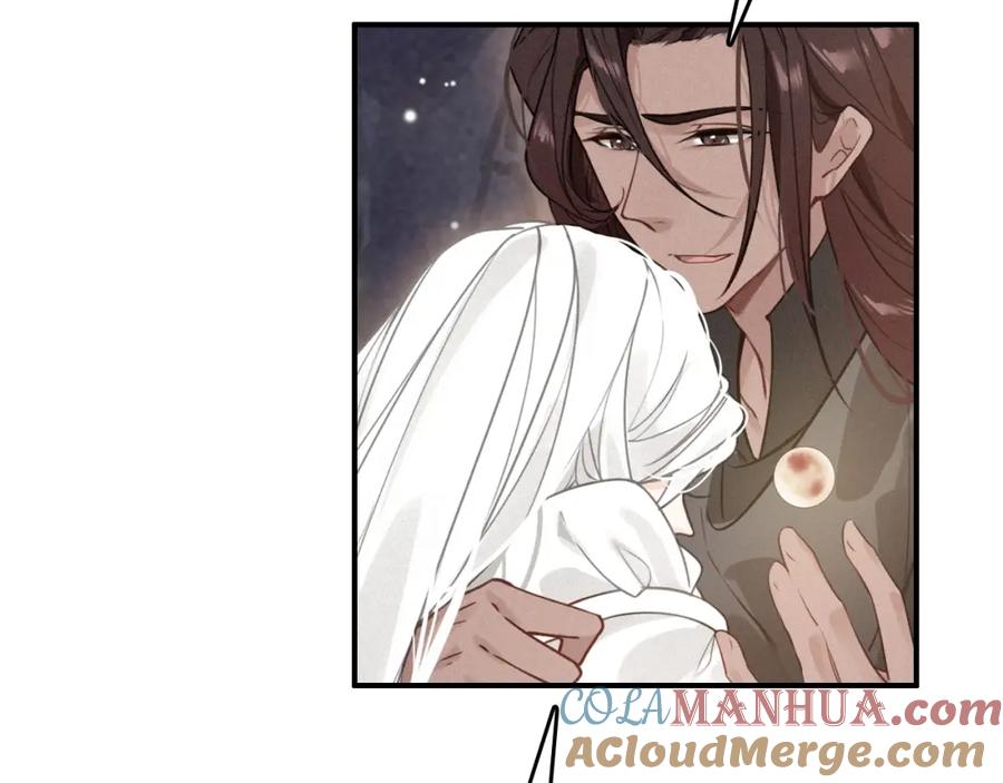 帝师在上 第52话 你生气啦？ 第21页