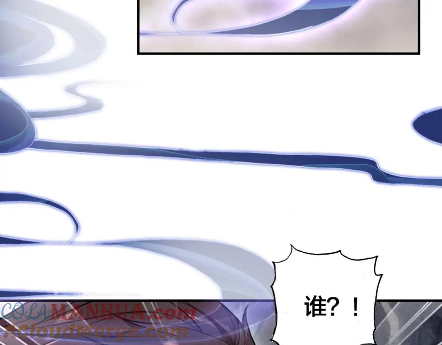 帝师在上 第52话 你生气啦？ 第113页
