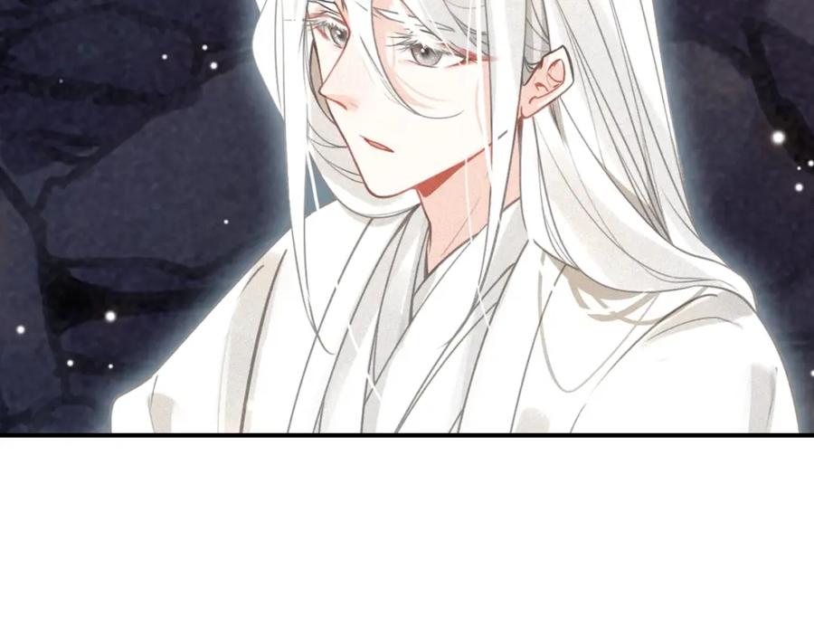 帝师在上 第52话 你生气啦？ 第91页