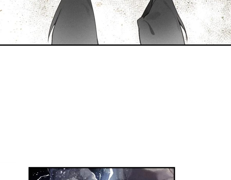 帝师在上 第52话 你生气啦？ 第110页