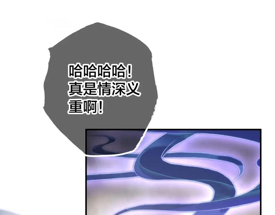 帝师在上 第52话 你生气啦？ 第112页