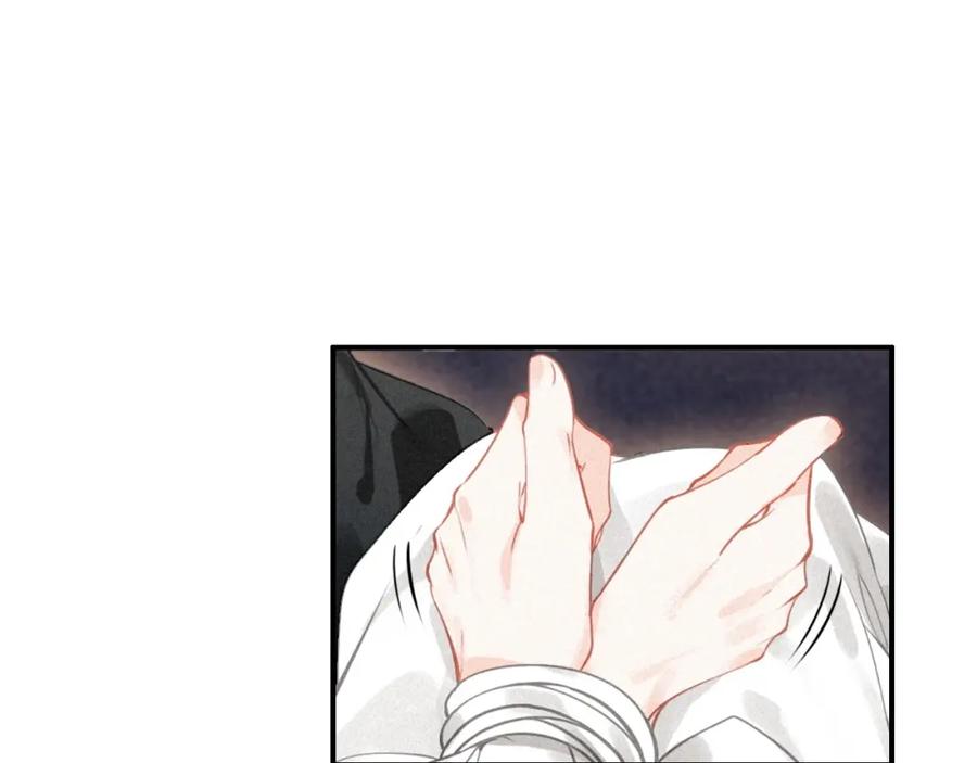 帝师在上 第52话 你生气啦？ 第18页