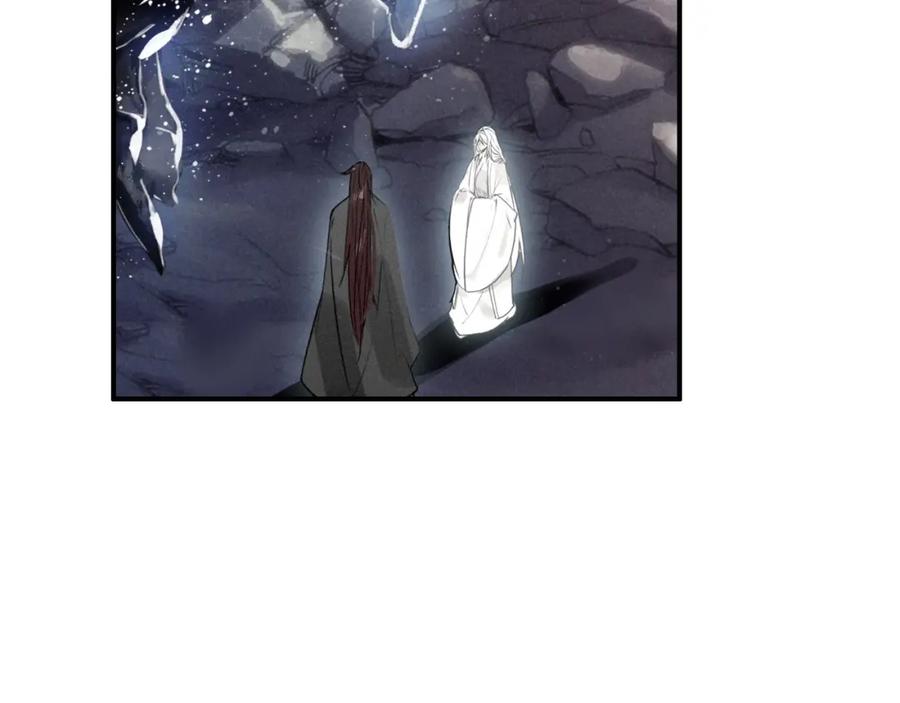 帝师在上 第52话 你生气啦？ 第111页
