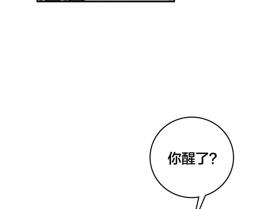 帝师在上 第52话 你生气啦？ 第20页