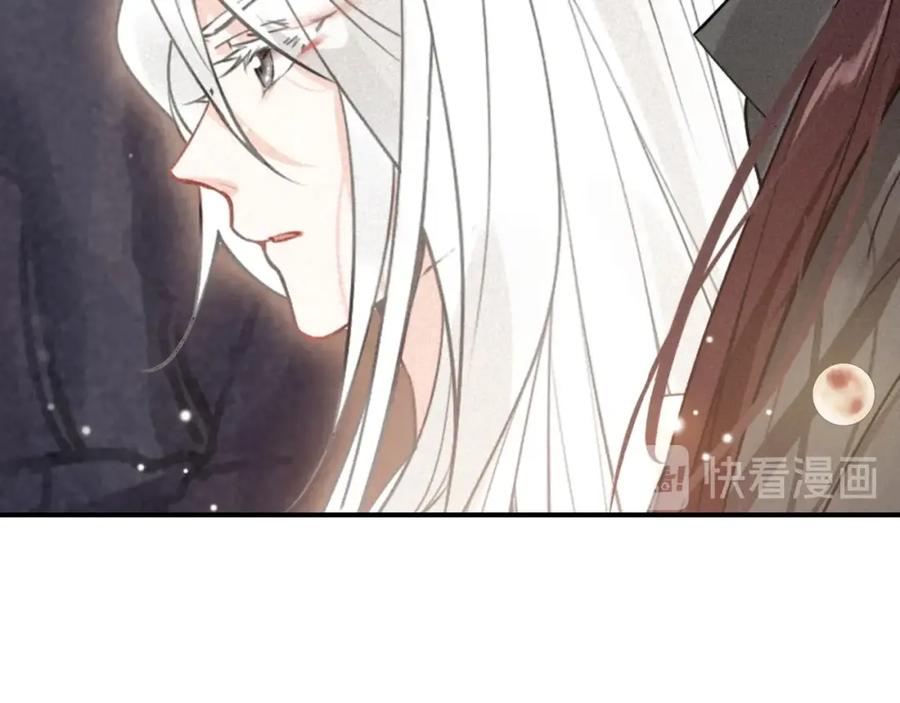 帝师在上 第52话 你生气啦？ 第70页