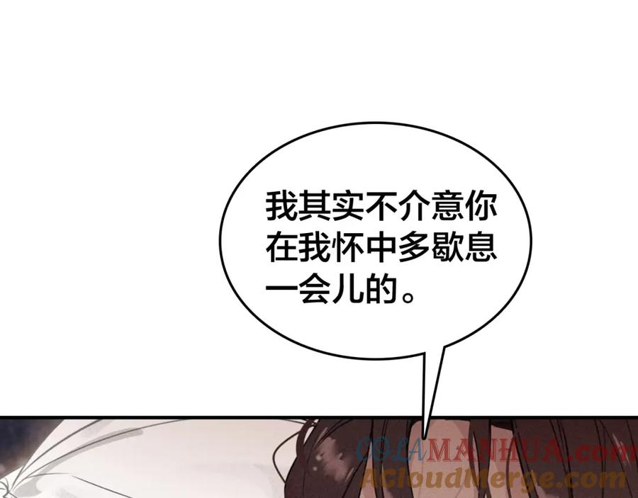 帝师在上 第52话 你生气啦？ 第57页