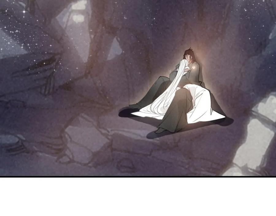 帝师在上 第52话 你生气啦？ 第7页