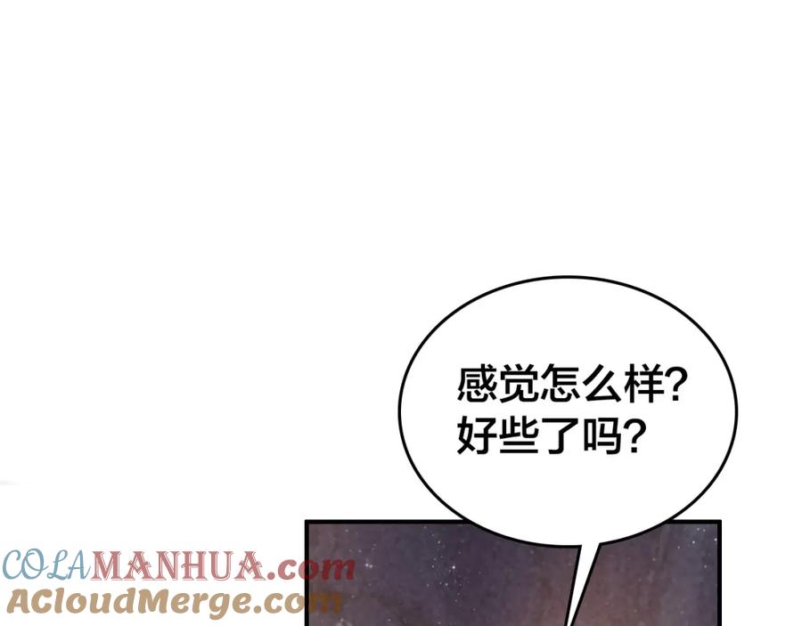 帝师在上 第52话 你生气啦？ 第29页
