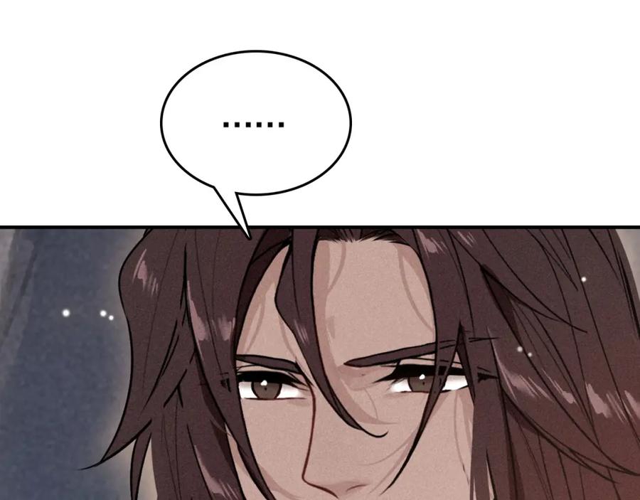 帝师在上 第52话 你生气啦？ 第75页