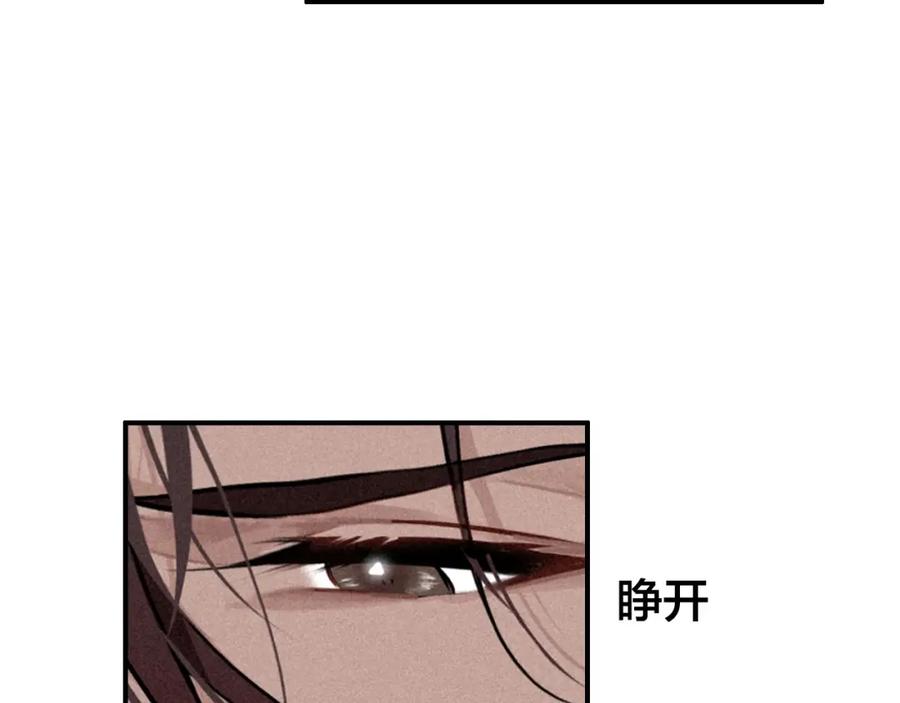 帝师在上 第52话 你生气啦？ 第19页