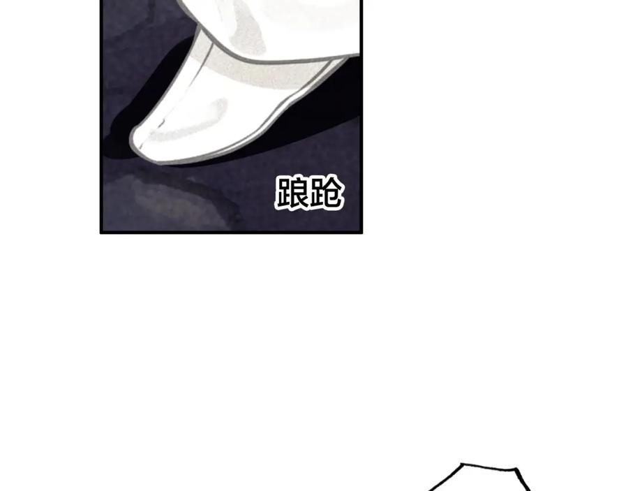 帝师在上 第52话 你生气啦？ 第54页