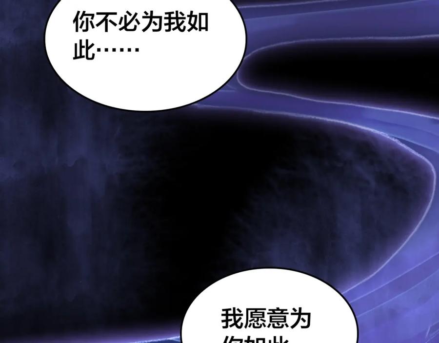 帝师在上 第53话 威胁 第83页
