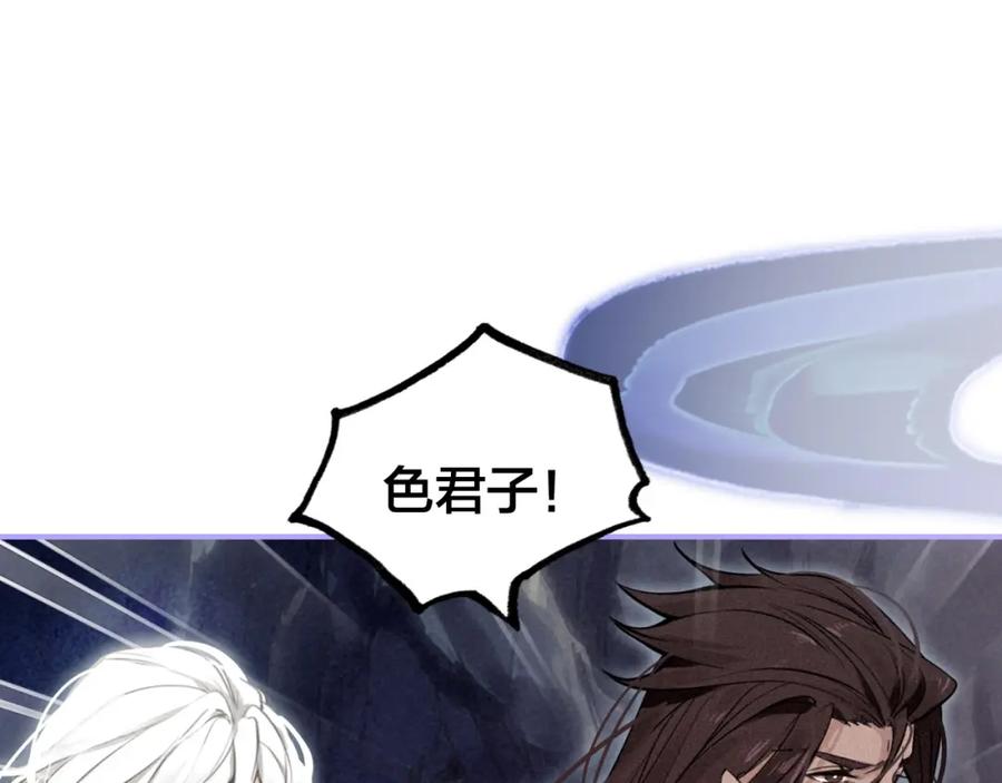 帝师在上 第53话 威胁 第12页