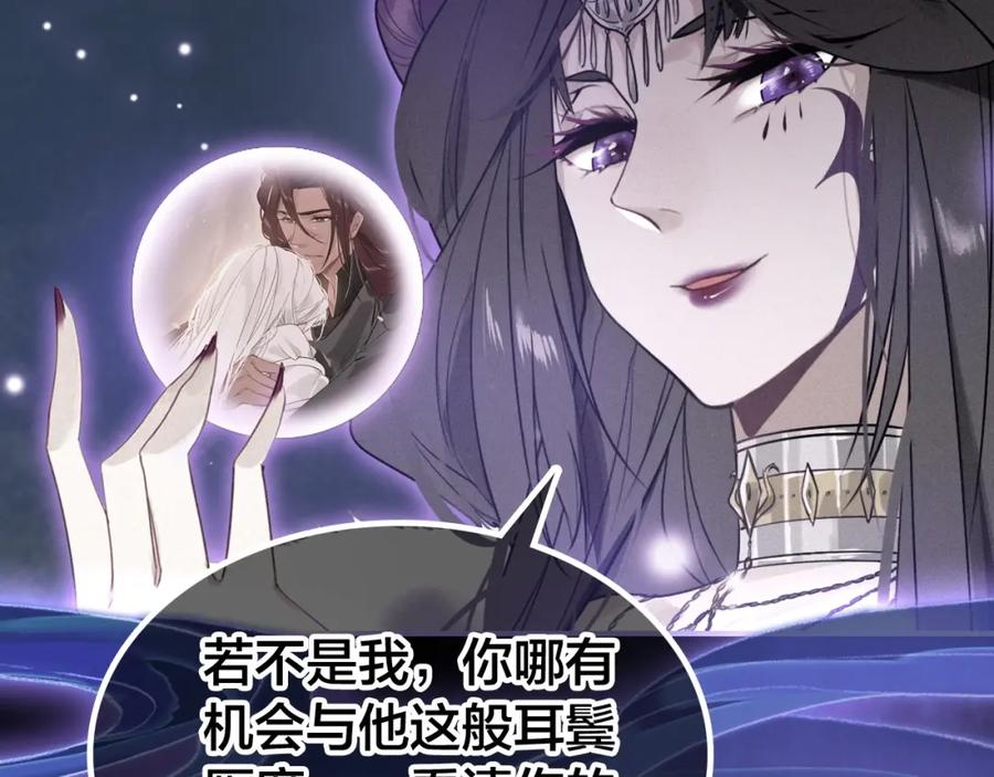帝师在上 第53话 威胁 第36页