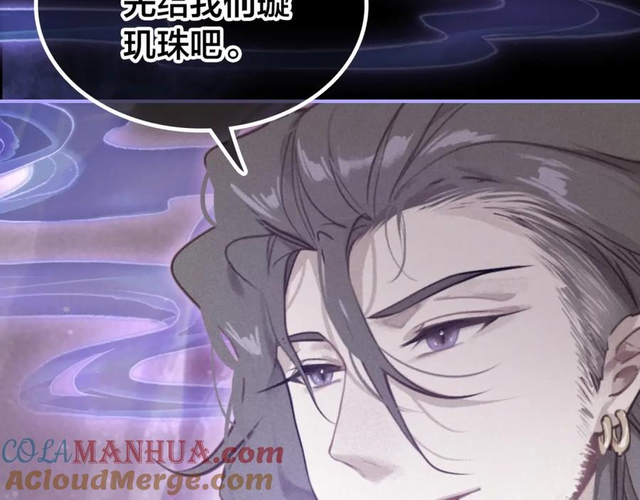 帝师在上 第53话 威胁 第67页
