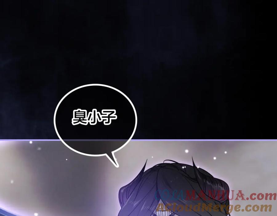 帝师在上 第53话 威胁 第25页