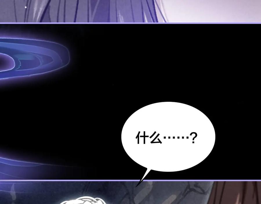 帝师在上 第53话 威胁 第44页