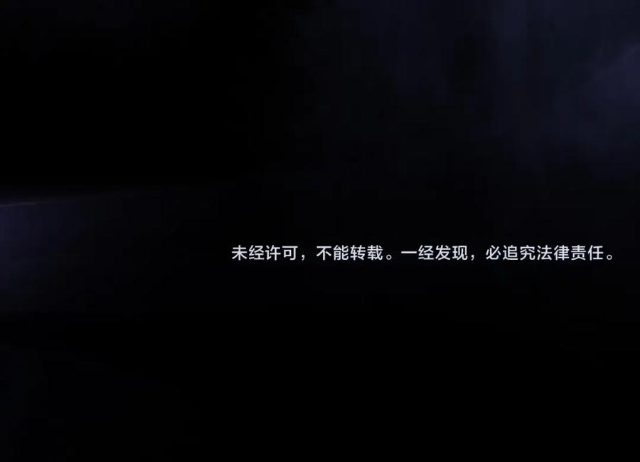 帝师在上 第53话 威胁 第95页
