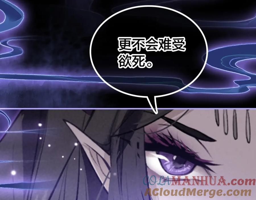 帝师在上 第53话 威胁 第43页